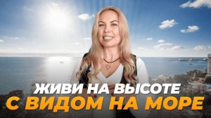 ОГРОМНЫЙ ПЕНТХАУС с ремонтом в центре Сочи. ЛУЧШАЯ ЦЕНА за м²!