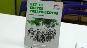 В Красноселькупе состоялась презентация книги об историях участников СВО