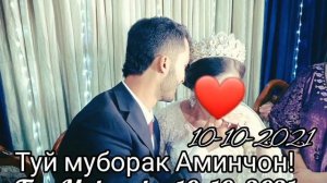 Аминчони Гафурзод_10_10_2021_Туй Муборак!!!