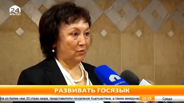 Развивать госязык через систему "Кыргызтест" смотреть онлайн