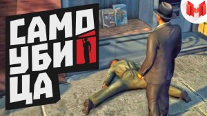 Мармок - Mafia 2 "Баги, Приколы, Фейлы"