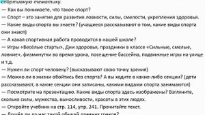 Консультация по написанию конспекта урока-сочинения