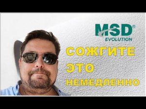 MSD Evolution. И не сработавший огнетушитель.