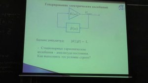 Биленко И. А. - Радиофизика - 8. Входное сопротивление