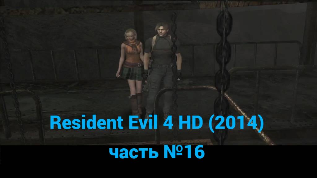 Resident Evil 4 HD (2014) канатная дорога часть №16 смотреть онлайн