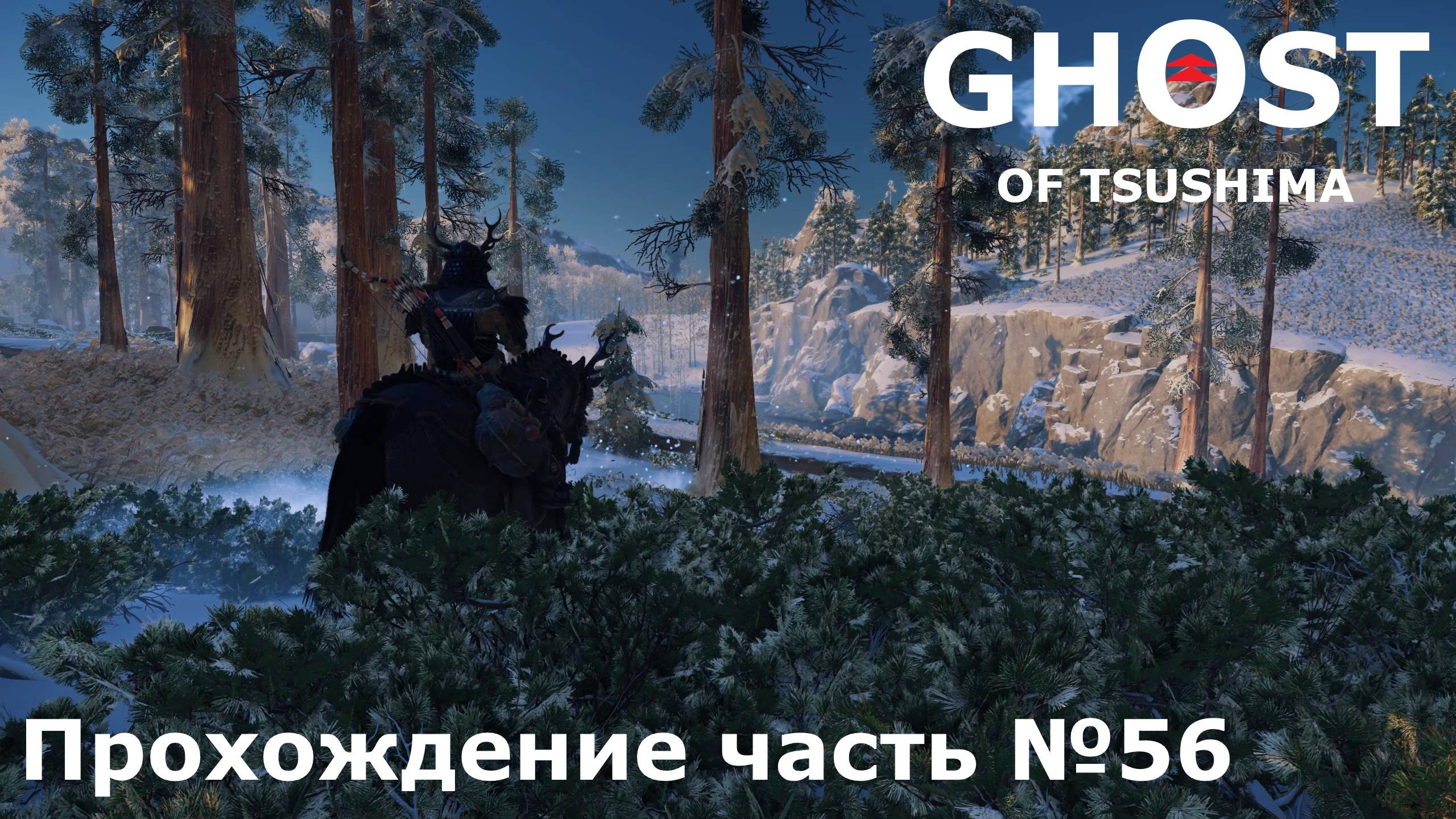 Месть монаха ► Ghost of Tsushima (Призрак Цусимы) Прохождение часть №56 #ghostoftsushimaнарусском