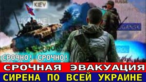 ТУШИ СВЕТ! САМАЯ СВЕЖАЯ СВОДКА С ФРОНТА НА СЕГОДНЯ!