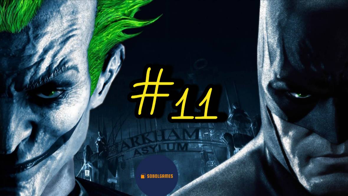 Прохождение Batman: Arkham Asylum (Часть #11)