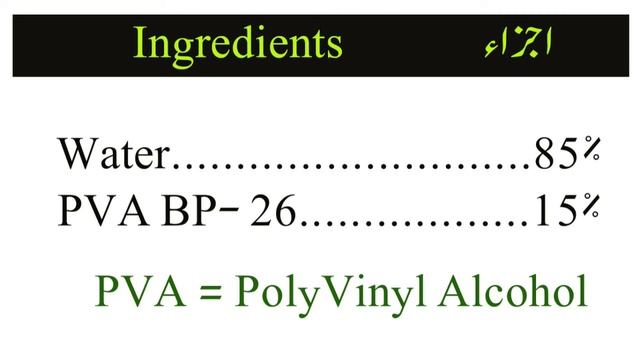 PVA (Polyvinyl Alcohol) Glue Formula | Transparent PVA Glue #adhesive #glue #woodglue #pasting #pva смотреть онлайн