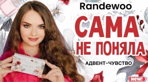 УГАДЫВАЮ АРОМАТЫ ВСЛЕПУЮ | КОНКУРС "8 ЧУВСТВО" ОТ РАНДЕВУ ПЯТЫЙ СЕЗОН | ВСЕ СМЕШАЛОСЬ; КОНИ ЛЮДИ