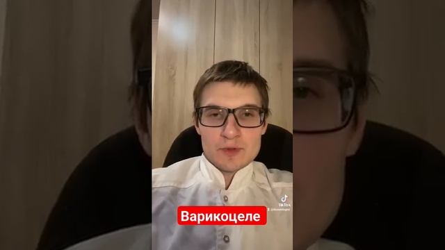 рассказываю, что такое варикоцеле и как его лечить