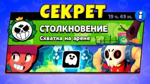 СЕКРЕТ АМБЕР И НОВОЙ КАРТЫ! ОБНОВЛЕНИЕ BRAWL STARS