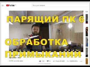 Стык и примыкание парящего профиля. Парящий потолок, ремонт своими руками