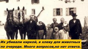 Кровная месть, Убийство в Хинтеркайфек.