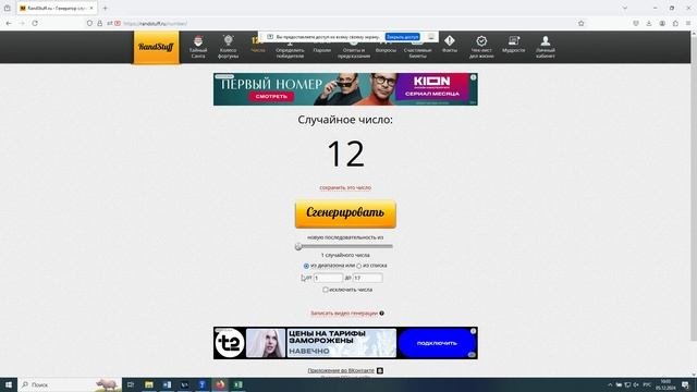 Розыгрыш