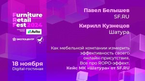 18.11 (Диджитал-гостиная) — Павел Белышев — SF.RU, Кирилл Кузнецов — Шатура