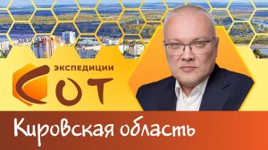 Образование Кировской области