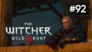 • The Witcher 3: Wild Hunt • КОРОВА С НЕБЕС ▶