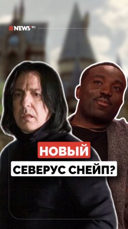 Кто может стать Северусом Снейпом в сериале о Гарри Поттере