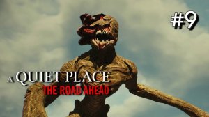 • A Quiet Place: The Road Ahead • ПОРТ ▶