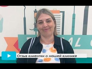 Видео отзыв пациента о протезировании зубов в Стоматологическом Центре в г. ХэйХэ. Из г. Холмск