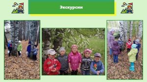 Формирование экологической культуры у детей дошкольного возраста