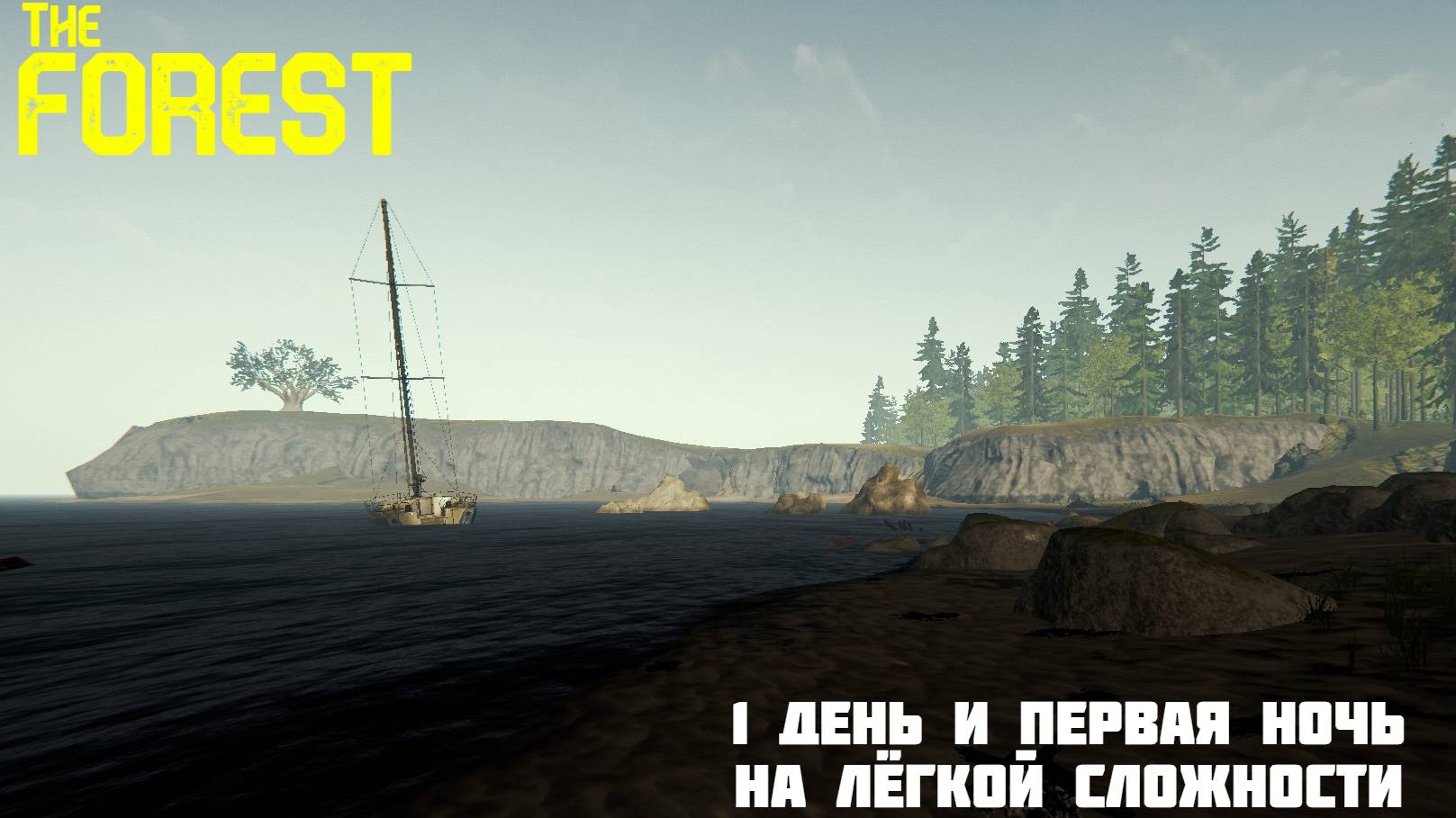 The forest | #1 смотреть онлайн