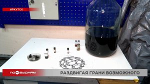 Углеродные наноструктуры от иркутских учёных могут помочь в борьбе с раком