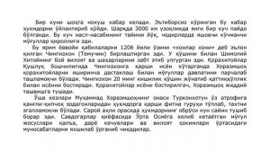 Мовароуннаҳрни маҳв этган хато. Давоми бор.