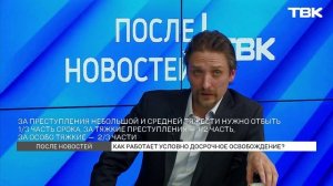 УДО – что это такое и как работает система? / «После новостей»