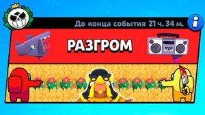 РЕЖИМ ВЫЖИВАНИЕ В КВАДРАТЕ ИЗ ТРАМПЛИНОВ! НОВЫЙ МИНИ РЕЖИМ BRAWL STARS КОНЦЕПТ