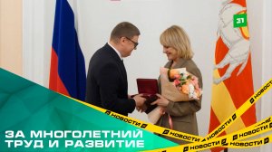 Губернатор вручил южноуральцам государственные и региональные награды