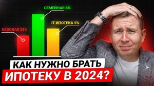 Как выгоднее ГАСИТЬ ИПОТЕКУ в новом 2025 году / Ответы на ВСЕ вопросы и полезные СОВЕТЫ