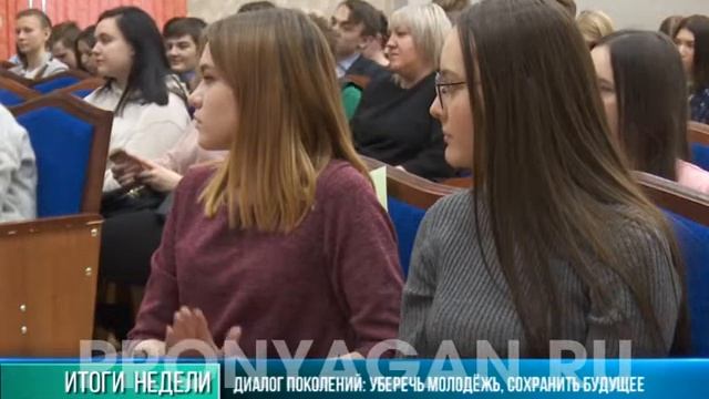 "Диалог поколений" на тему экстремизма смотреть онлайн