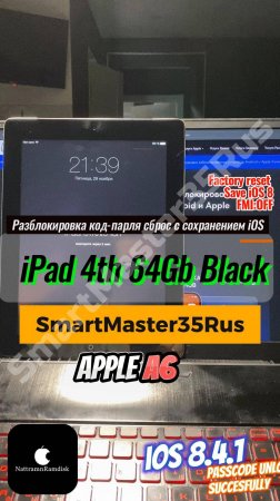 🔓 Разблокировка код-пароля + Factory Reset (с сохранением iOS 8) на iPad 4 64GB Black 🔓