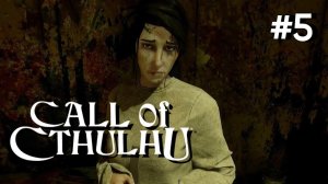 • Call of Cthulhu • НЕОЖИДАННАЯ ВСТРЕЧА ▶