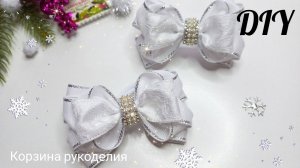 Маленькие Белые бантики из репсовой ленты 2,5см🎀DIY
