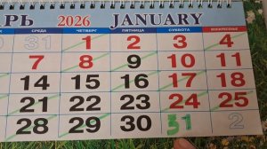 30 дней в январе 2026 года?