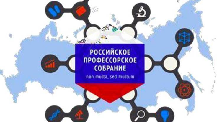 Научно-отраслевая секция Теология. Профессорский форум 2021. РГГУ