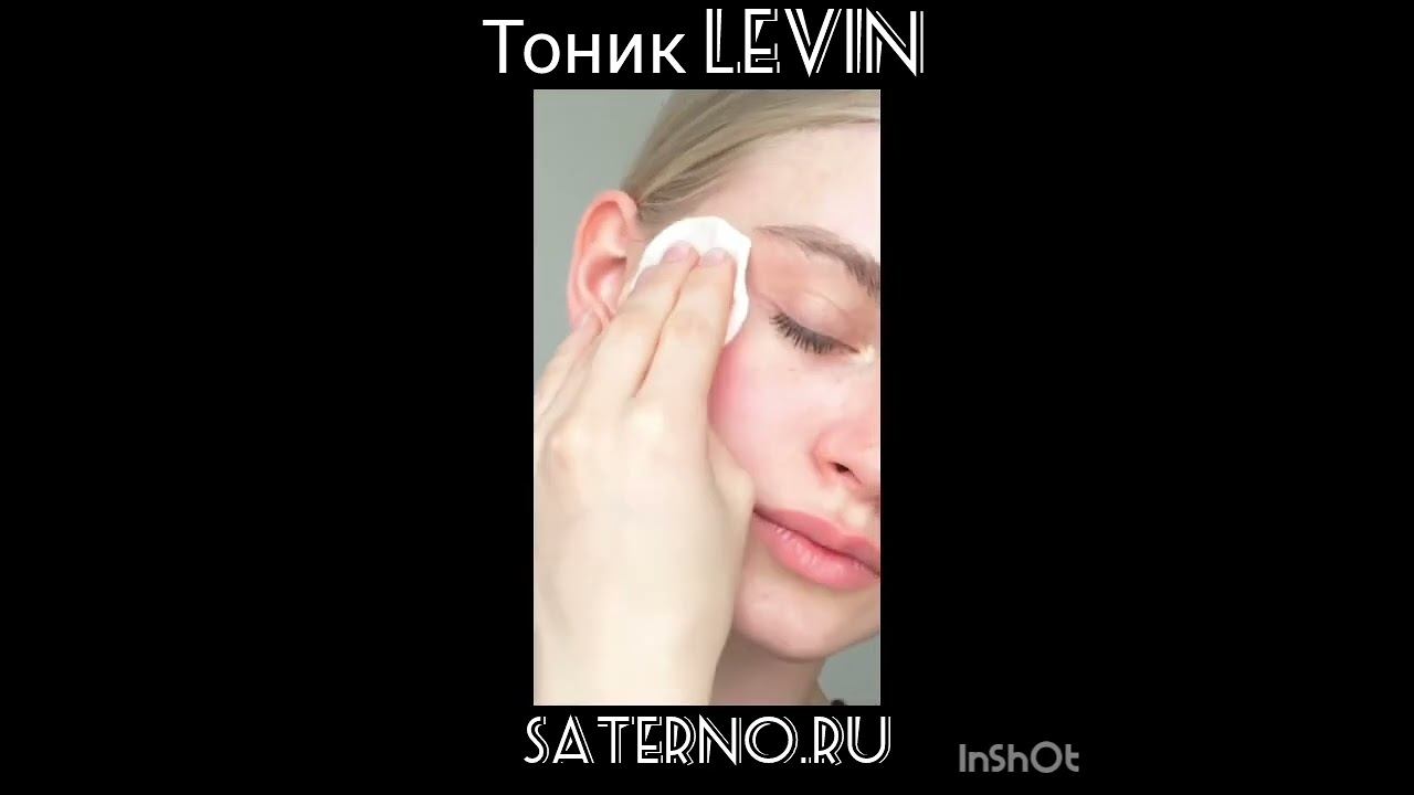 Косметика в инернет магазине Сатерно SILIS LEVIN PLATINUS Натуральная косметика с экстрактом пиявки,