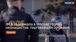 Заставки рекламы (Россия-24, 2017-2018)