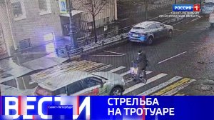 Вести Санкт-Петербург. Выпуск 14:30 от 05.12.2024