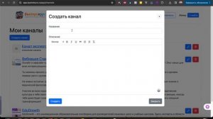 1 Как создать канал