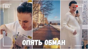 ВЛОГ: Меня опять обманули с айфоном! Я злая! 04.12.24