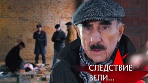 «Подколем свинью! Смертельная игра» | Фильм из цикла «Следствие вели...» с Леонидом Каневским