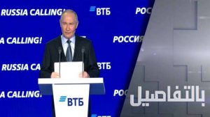 بوتين يرد على تهديدات ترامب لـ"بريكس"