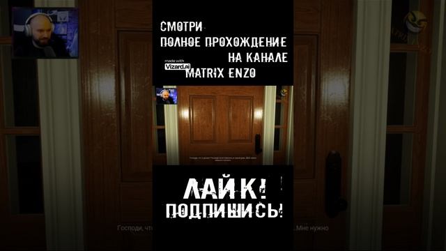 Что происходит в чужом доме ПРИКОЛЬНЫЕ МОМЕНТЫ #SHORTS  #юмор  #прикол  #horror