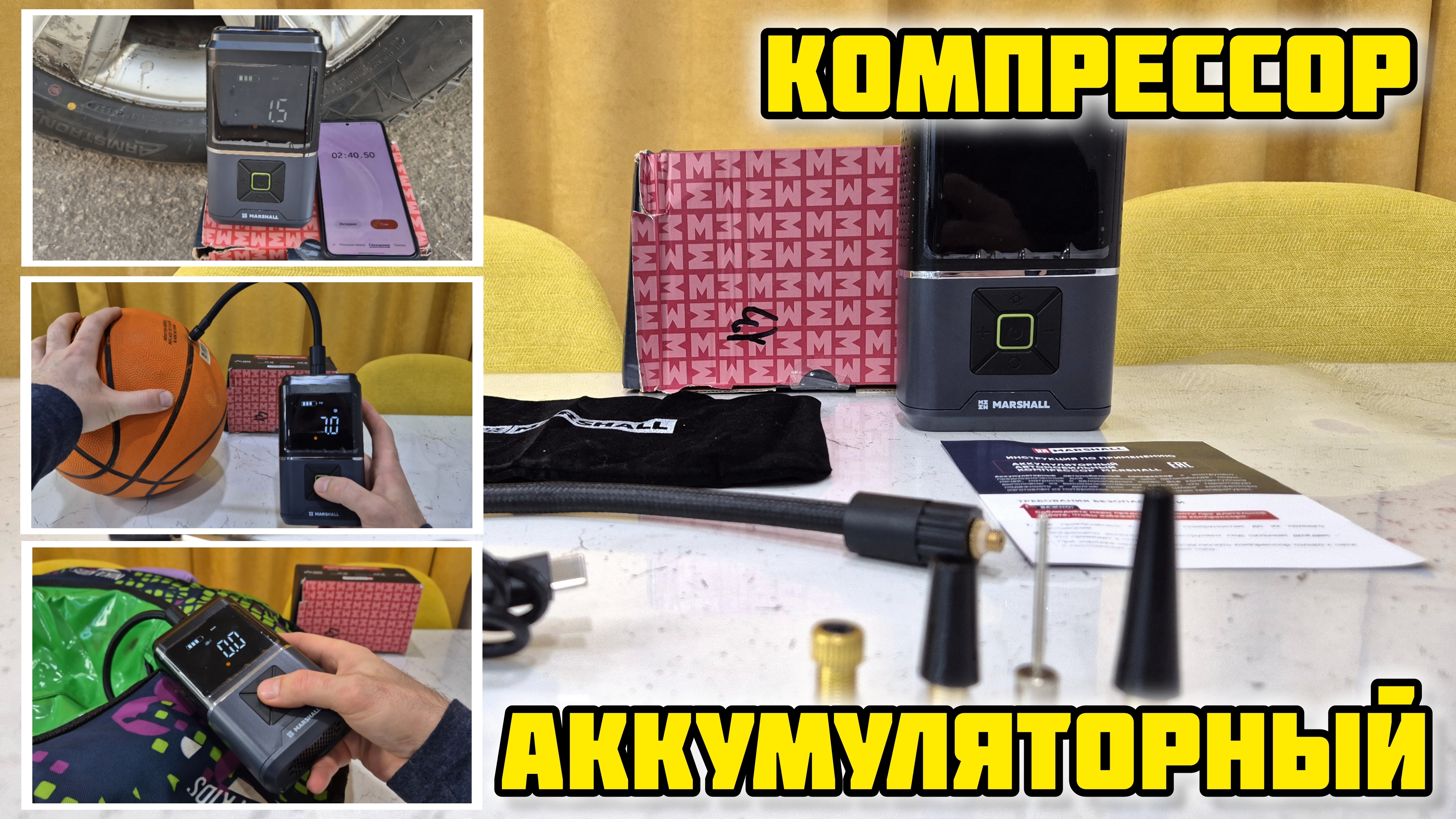 #Компрессор портативный #MARSHALL MR0104 #аккумуляторный #качаем #насос #ниссанкашкай #ниссан