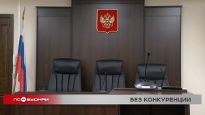 Строительная компания признана виновной в антиконкурентном сговоре с администрацией Ангарского округ