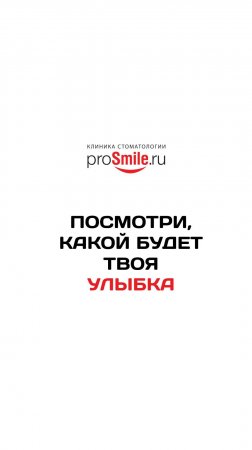 Виртуальная улыбка. Работа врача Фомцова В.А.
